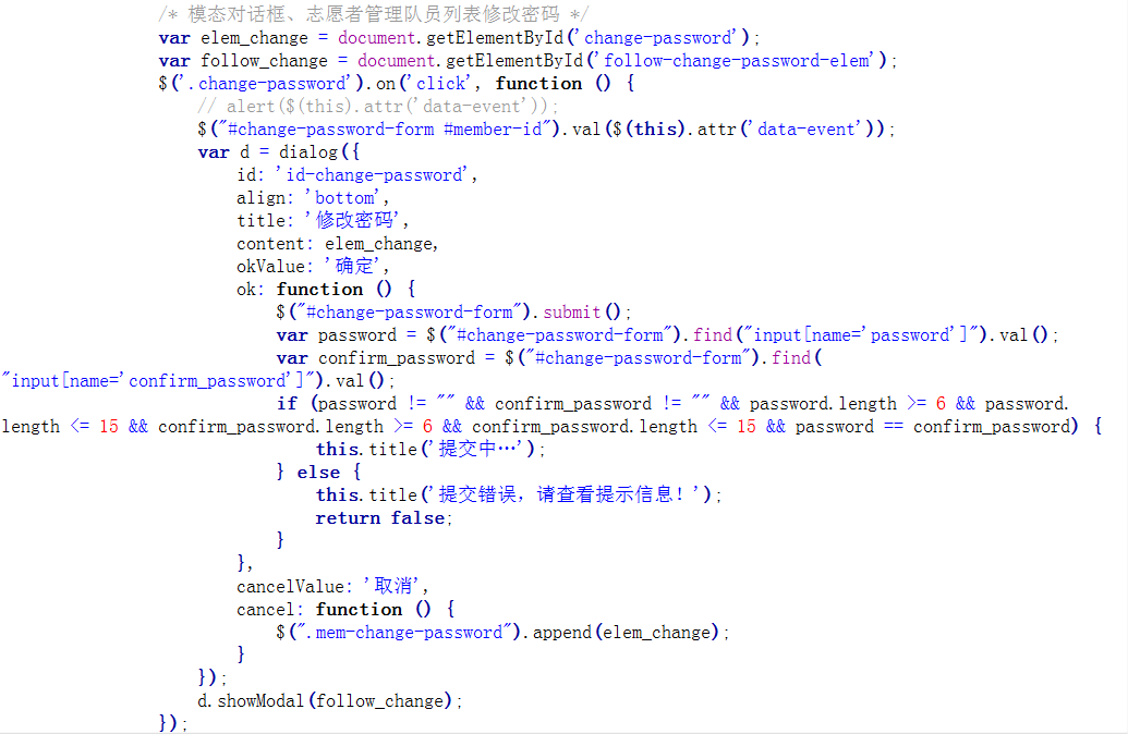 JS代码结构，在cancel回调函数中添加了append！！