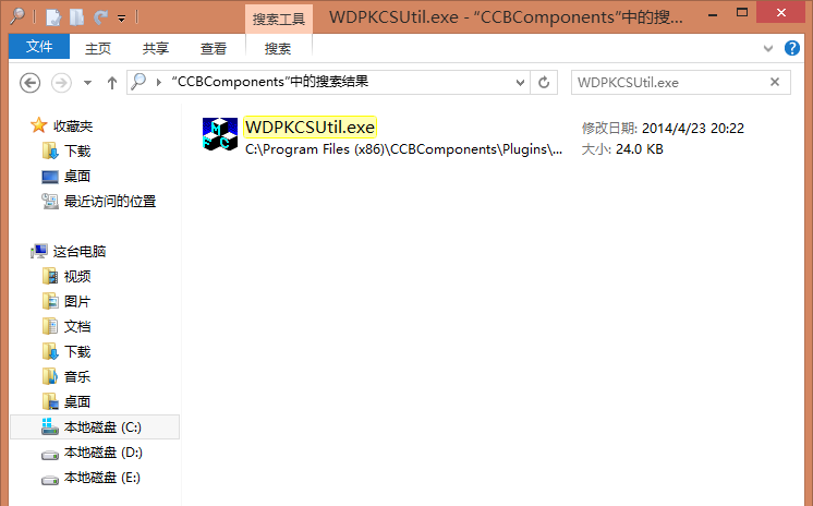 在C盘中搜索WDPKCSUtil.exe，发现是CCBComponents程序造成的，将CCBComponents卸载
