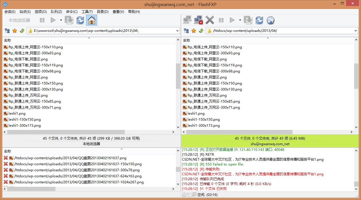 FlashFXP上从CentOS 6.5下载中文名称文件失败