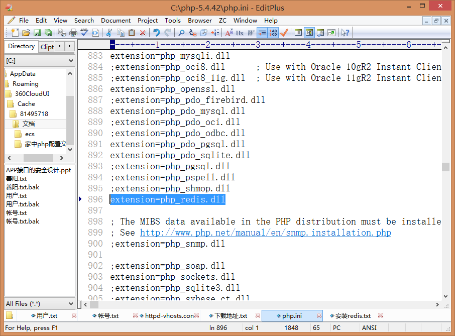 在php.ini文件中配置启用redis扩展