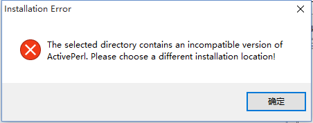 选定目录包含与ActivePerl不兼容的版本，请选择不同的安装位置！