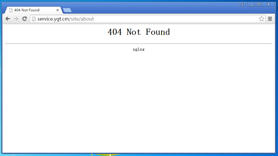 打开网址：http://service.ygt.cm/site/about ，返回 404 Not Found