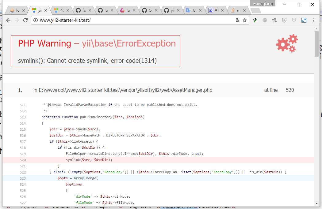 打开前台应用，报错：symlink(): Cannot create symlink, error code(1314)
