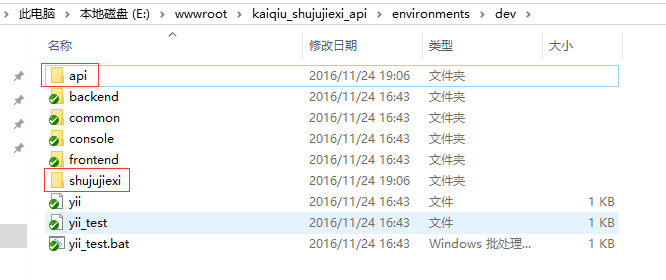复制environments/dev/backend目录为environments/dev/shujujiexi、environments/dev/api