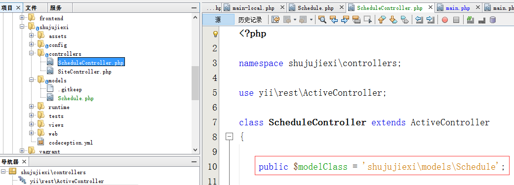 编辑控制器\shujujiexi\controllers\ScheduleController.php，重新指定模型为shujujiexi\models\Schedule