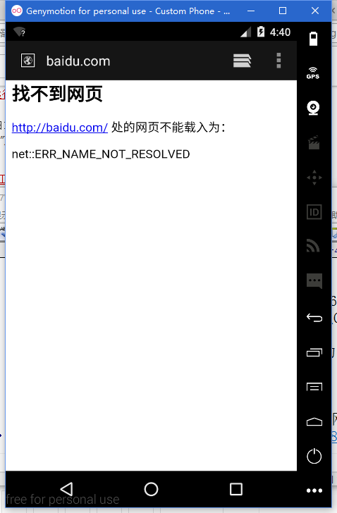 打开浏览器，输入baidu.com，提示找不到网页，http://baidu.com处的网页不能载入为:net::ERR_NAME_NOT_RESOLVED