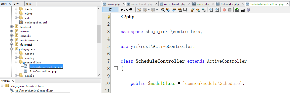 创建一个控制器\shujujiexi\controllers\ScheduleController.php
