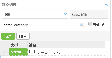在Redis中，删除除了lock:game_category外的所有业务相关key，即以game_category开头的key，以模拟：锁定已经过期