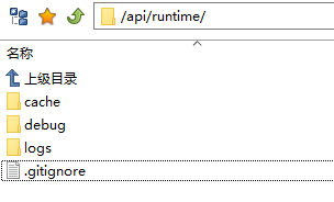 删除\api\runtime目录下所生成的文件