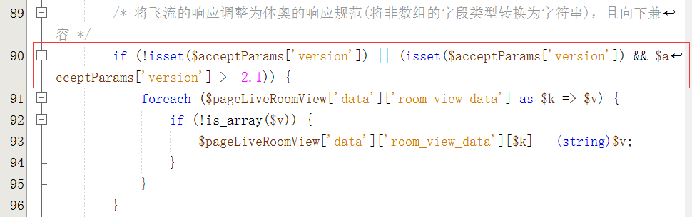 基于 acceptParams 的版本信息，编写条件代码，具体含义为：请求的Headers中version不存在 或者 version存在且大于等于2.1，则处理