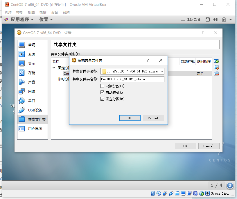 新建共享文件夹，E:\wwwroot\CentOS-7-x86_64-DVD_share