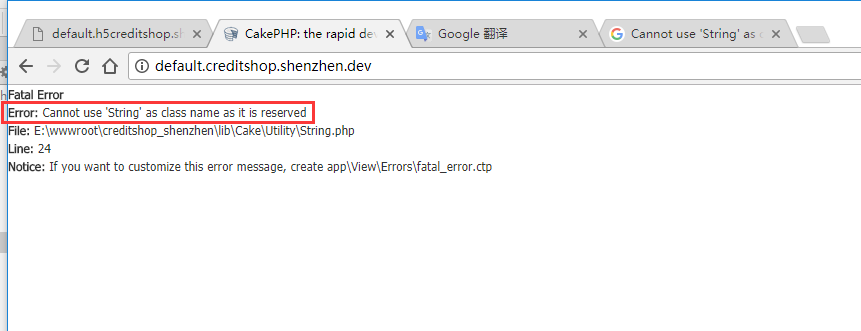 在 CakePHP 2.6.4 下，报错：Error: Cannot use 'String' as class name as it is reserved