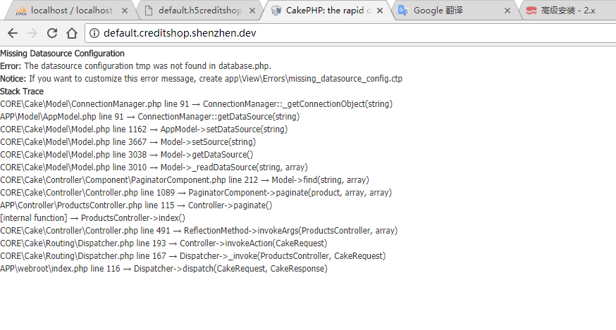 在 PHP 7.0.22、CakePHP 2.10.3 下，报错：Error: The datasource configuration tmp was not found in database.php.