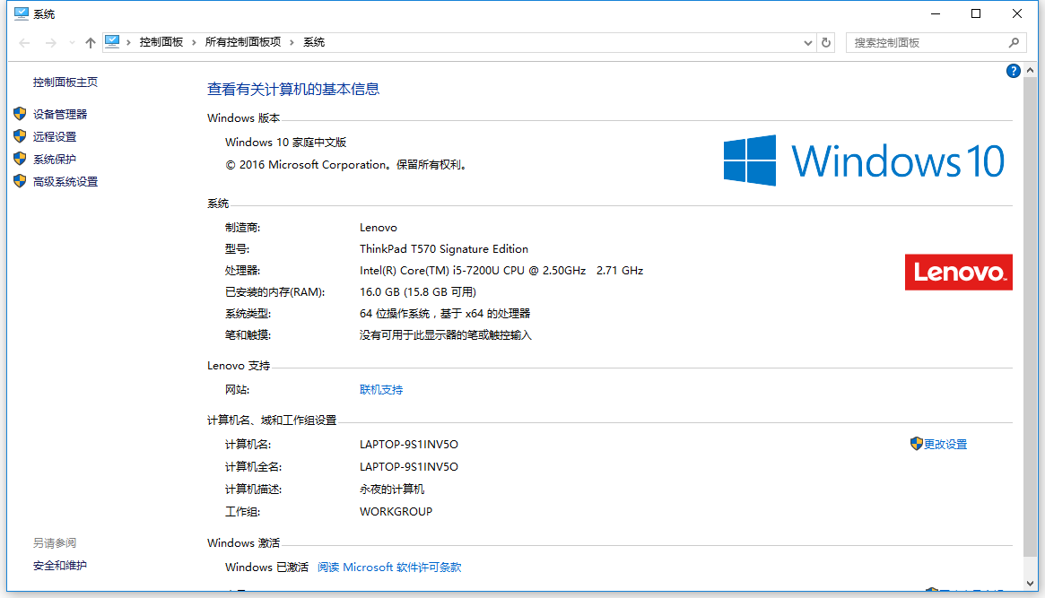 Windows 10 家庭中文版，不支持Hyper-V
