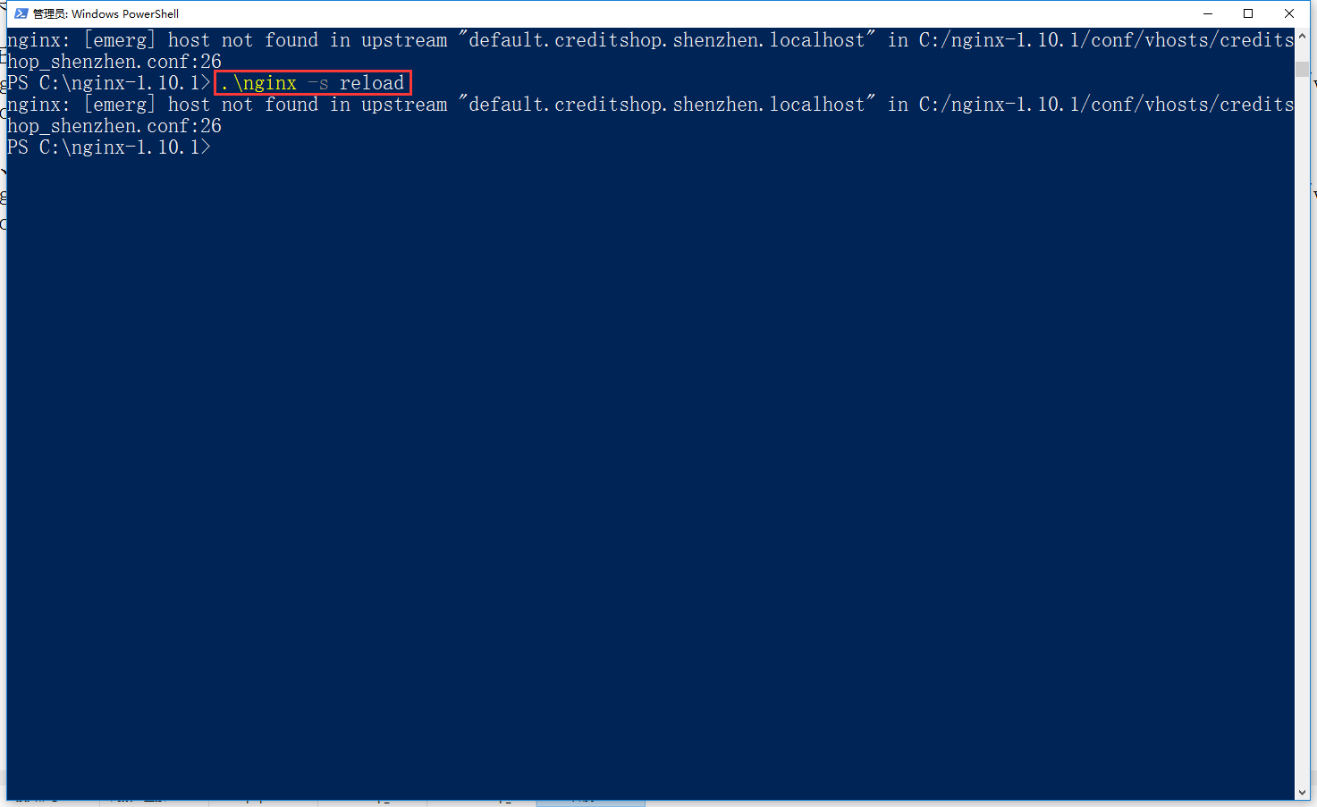 在 Windows 10、Nginx 1.10.1 下，执行命令：nginx -s reload，重新加载 Nginx 配置，报错： nginx: [emerg] host not found in upstream "default.creditshop.shenzhen.localhost" in C:/nginx-1.10.1/conf/vhosts/credits hop_shenzhen.conf:26