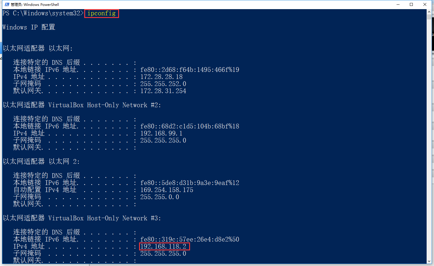 打开 Windows PowerShell，执行命令：ipconfig，查看最后一个 VirtualBox Host-Only Network #3