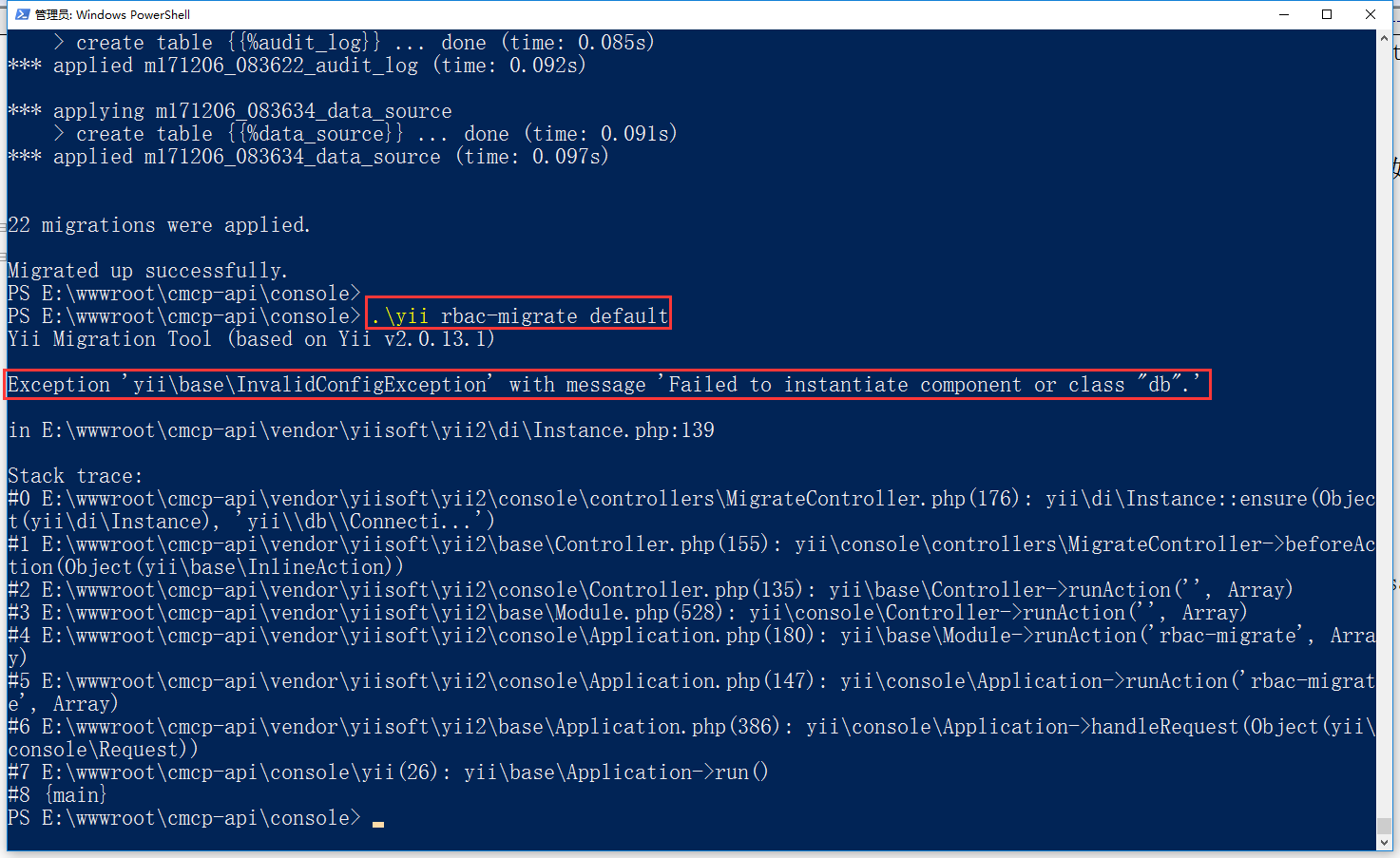 继续运行命令：.\yii rbac-migrate default，报错：Exception 'yii\base\InvalidConfigException' with message 'Failed to instantiate component or class "db".'