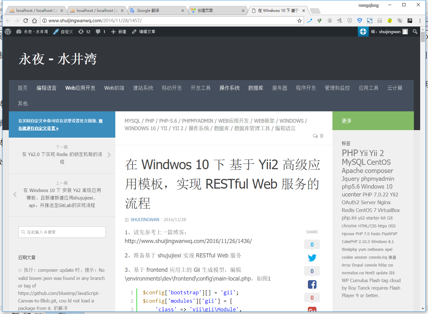 开始实现 RESTful Web 服务，参考网址：http://www.shuijingwanwq.com/2016/11/28/1457/