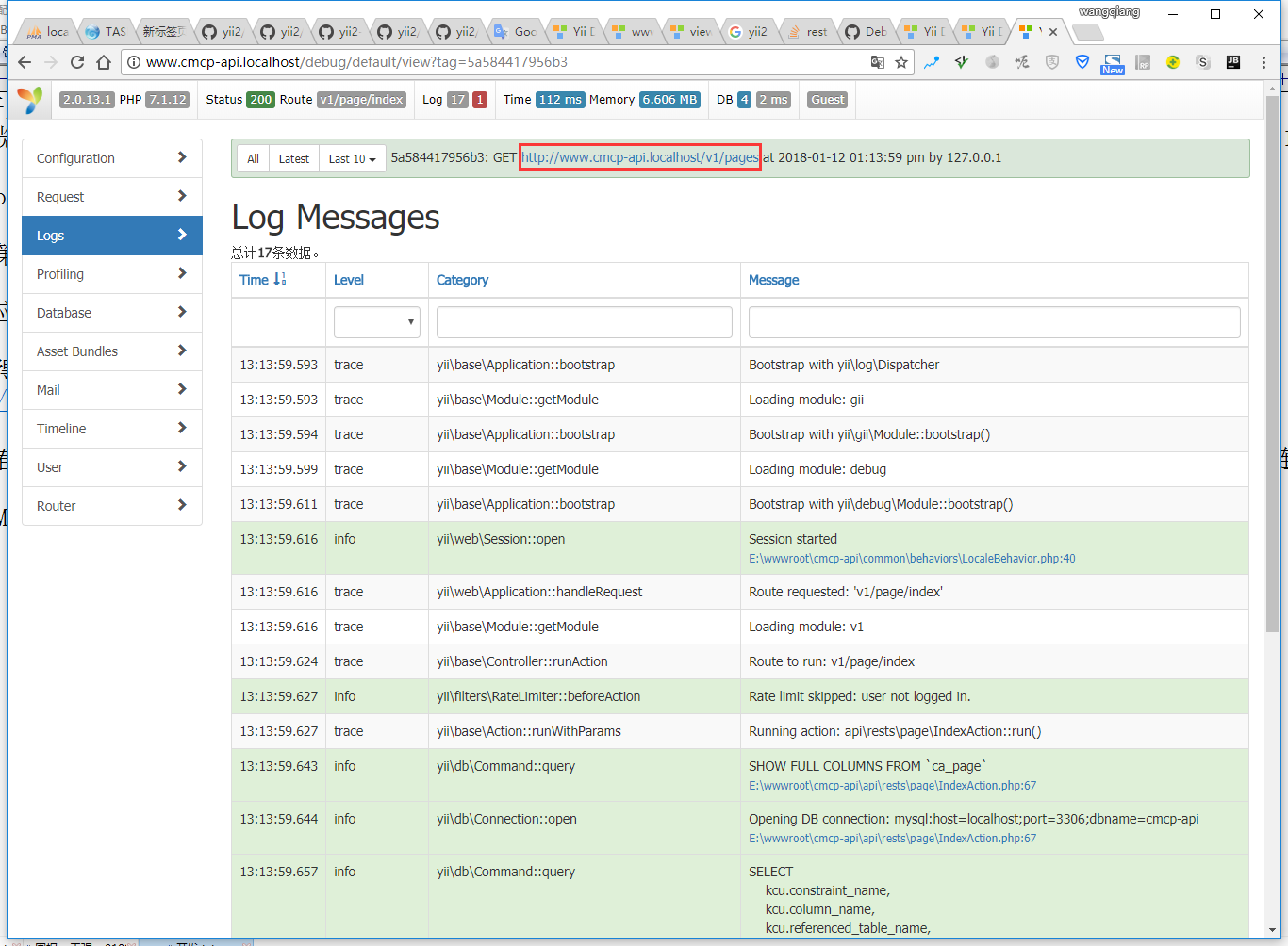 Log Messages 页面，便是 在 Postman 中，GET http://www.cmcp-api.localhost/v1/pages 的调试数据