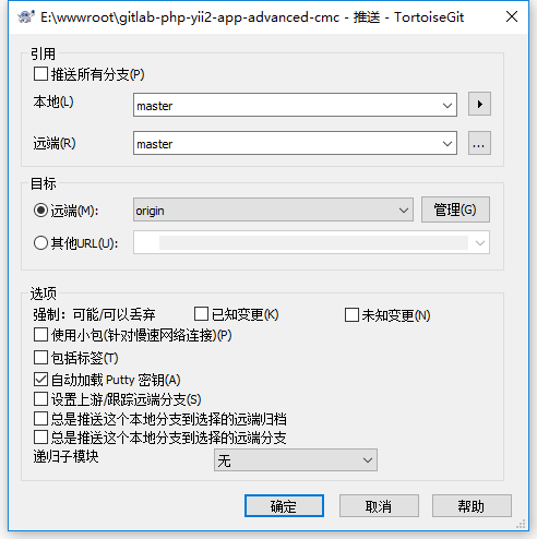 将拉取后的本地仓库(gitlab-php-yii2-app-advanced-cmc)推送到公共仓库(https://gitlab.chinamcloud.com/php/yii2-app-advanced-cmc.git)