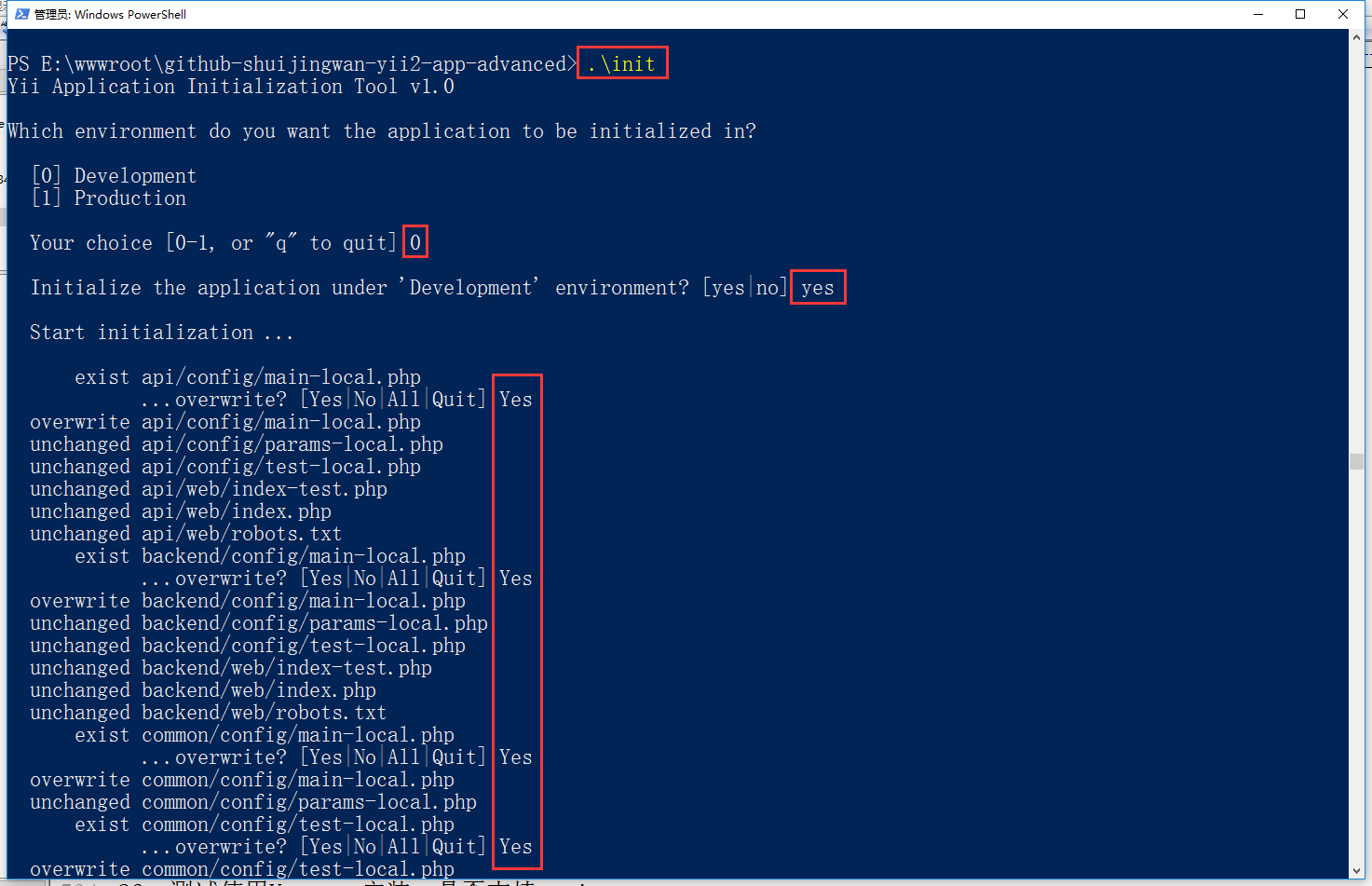 打开 Windows PowerShell，执行 init 命令并选择 dev 作为环境，api应用所需环境配置文件自动生成