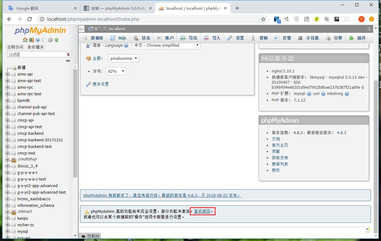 复制 config.inc.php 至 \phpmyadmin-localhost\config.inc.php，打开网址：http://localhost/phpmyadmin-localhost ，有警告信息：phpMyAdmin 高级功能尚未完全设置，部分功能未激活。查找原因。