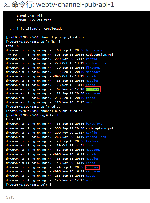 进入 /api 目录查看，发现 runtime 的目录权限设置为 777，但是 /qq 目录下的 runtime 的目录权限未设置为 777