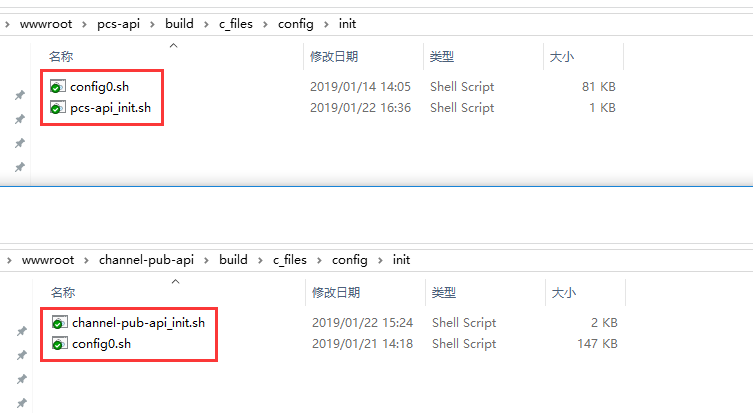 对比两个项目的差异，原因在于：\build\c_files\config\init 目录中的文件执行顺序的差异导致的，要想确保命令行成功执行，需要确保 config0.sh 文件执行后，pcs-api_init.sh/channel-pub-api_init.sh 文件再执行，但是在 channel-pub-api 中，却是 channel-pub-api_init.sh 先于 config0.sh 之前执行