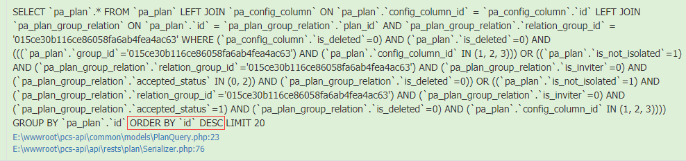 GET 请求：http://api.pcs-api.localhost/v1/plans?sort=create_user_id ，生成 SQL ， SQL 语句当中的 ORDER BY 子句基于 id 降序排列(默认排序)，并未基于 create_user_id 升序排列(因为 create_user_id 属性未定义)