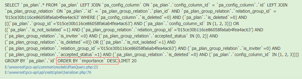 GET 请求：http://api.pcs-api.localhost/v1/plans?sort=-importance ，生成 SQL ， SQL 语句当中的 ORDER BY 子句基于 importance 降序排列(期望为基于 importance 与 id 降序排列)