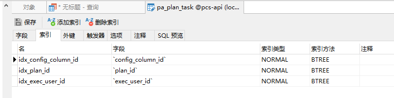 pa_plan_task 表的索引