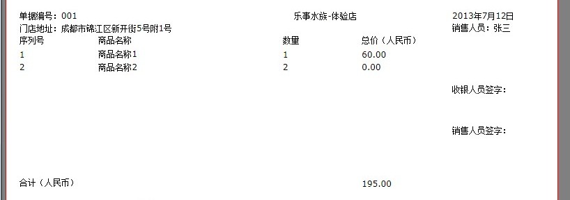 jatoolsPrinter的打印预览图！