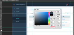 获取设计UI的侧边栏背景颜色