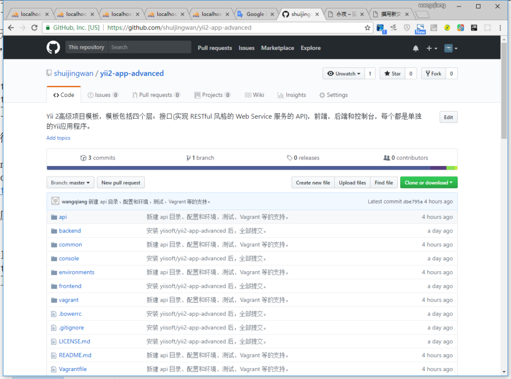 新建 api 目录、配置和环境、测试、Vagrant 等的支持。
