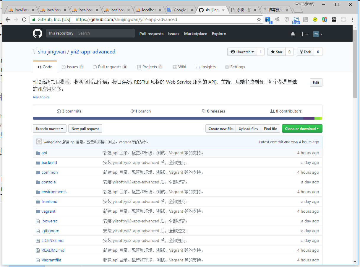 新建 api 目录、配置和环境、测试、Vagrant 等的支持。
