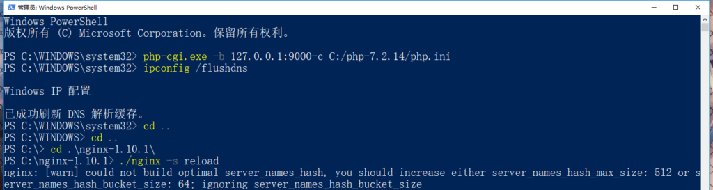  Nginx 1 10 nginx warn Could Not Build Optimal Server 