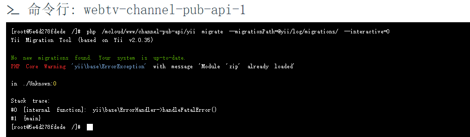 在 CentOS 7.5 64 位、PHP 7.4 中报错：PHP Core Warning 'yii\base\ErrorException' with message 'Module 'zip' already loaded'