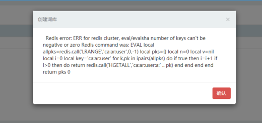 报错：Redis error ERR for redis cluster, evalevalsha number of keys can't be negative or zero。