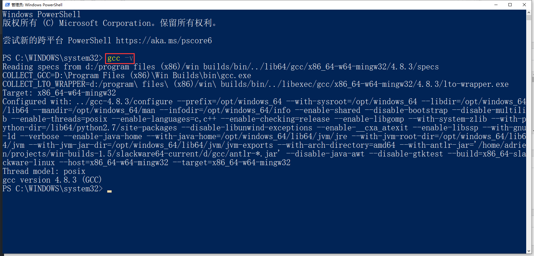 打开 Windows PowerShell，运行命令：gcc -v，将会显示 Mingw-w64 的组件列表。安装成功。
