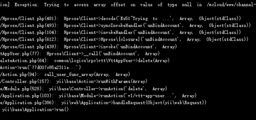 由于此接口基于 Hprose 请求 RPC 服务端。查看相应的运行日志。Exception: Trying to access array offset on value of type null in /mcloud/www/channel-pub-api/vendor/hprose/hprose/src/Hprose/Client.php:383。