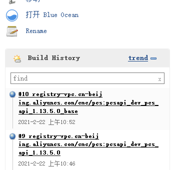 在 Build History 列表中，构建出的镜像名中包含的 Tag 名：pcs_api_1.13.5.0_base。符合预期。