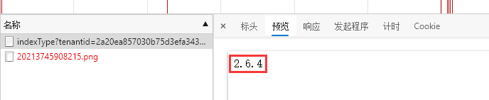 编辑程序文件，输出当前的版本号为：2.6.4。