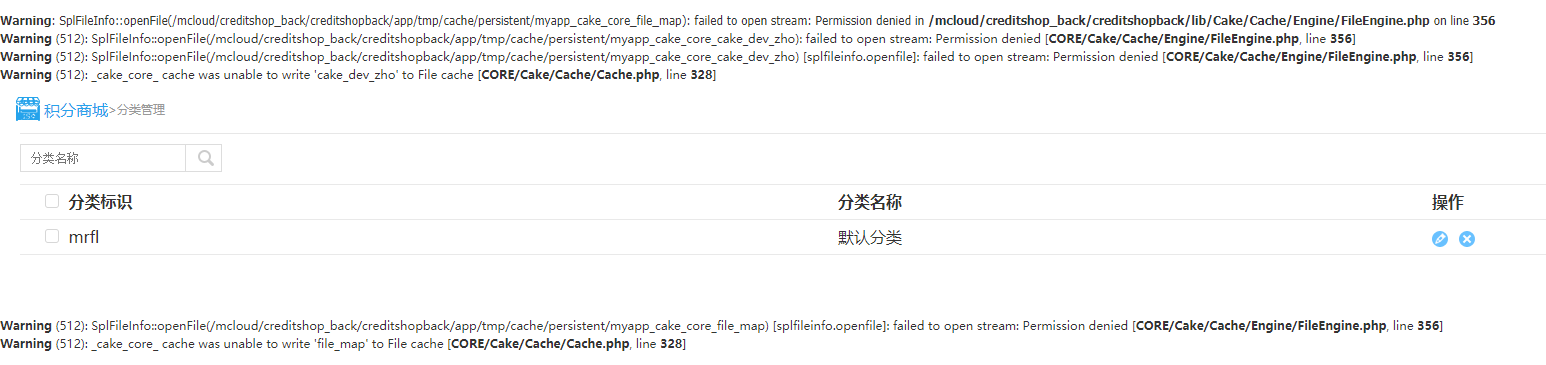 CakePHP 2.x 版本的部署，Warning: SplFileInfo::openFile(/mcloud/creditshop_back/creditshopback/app/tmp/cache/persistent/myapp_cake_core_file_map): failed to open stream: Permission denied in /mcloud/creditshop_back/creditshopback/lib/Cake/Cache/Engine/FileEngine.php on line 356。