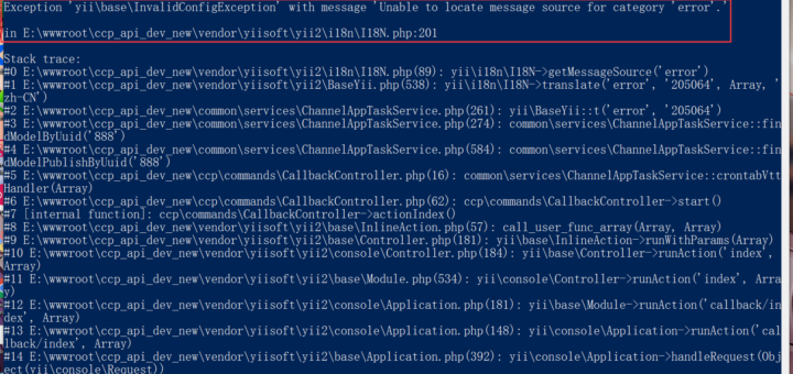 在 Yii 2.0 中报错：Exception 'yii\base\InvalidConfigException' with message 'Unable to locate message source for category 'error'.'。