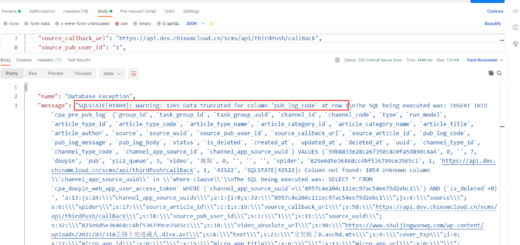 在渠道发布中，报错：SQLSTATE[01000]: Warning: 1265 Data truncated for column 'pub_log_code' at row 1。
