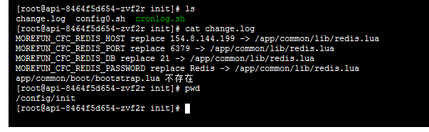 查看文件：/config/init/change.log。app/common/boot/bootstrap.lua 不存在