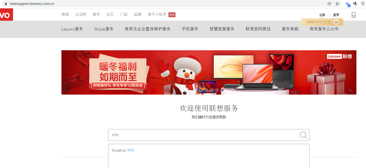 打开联想服务网址：https://newsupport.lenovo.com.cn/ 。搜索：t570，选择：ThinkPad T570。