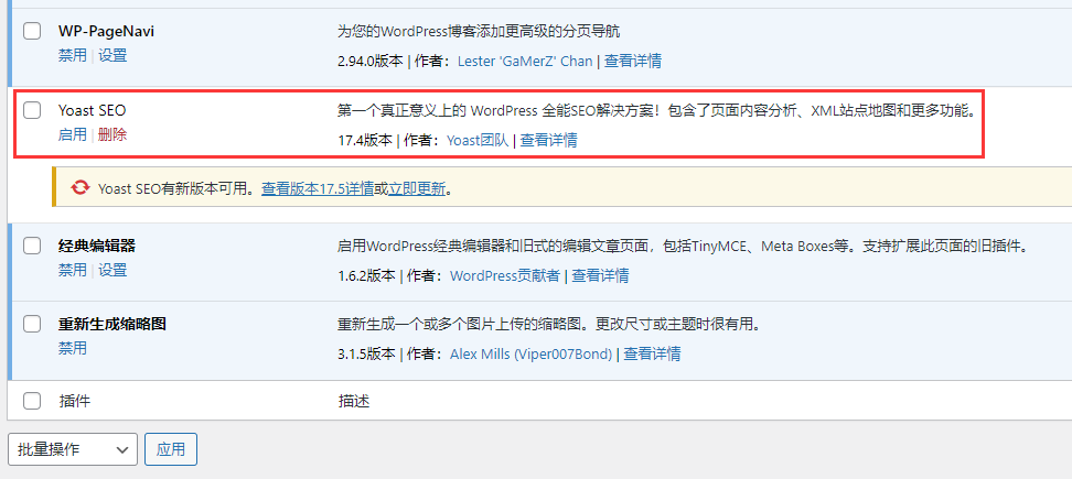 参考网址：https://www.shuijingwanwq.com/2021/08/04/5122/ 。最大的可能在于：安装了 Yoast SEO 插件。最终决定禁用掉
