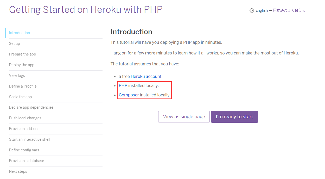 因为文档假设 PHP 与 Composer 安装在本地。