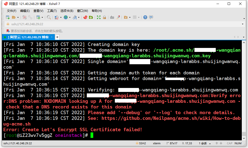 参考网址：https://oneinstack.com/install/ ，添加虚拟主机，执行命令：./vhost.sh。报错：Error: Create Let's Encrypt SSL Certificate failed! 。原因在于不存在相应的 DNS 记录